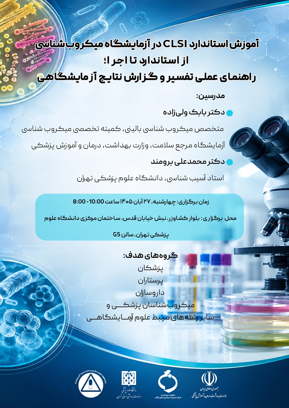 workshop